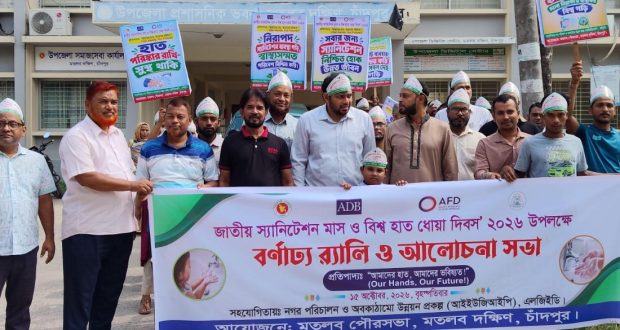 স্যানিটেশন