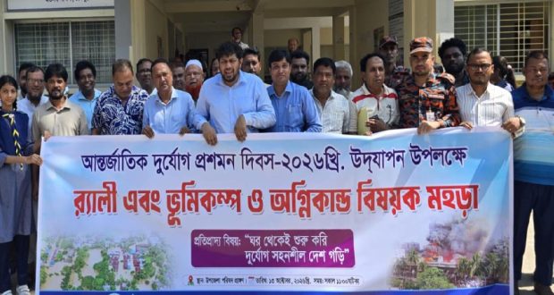 দুর্যোগ