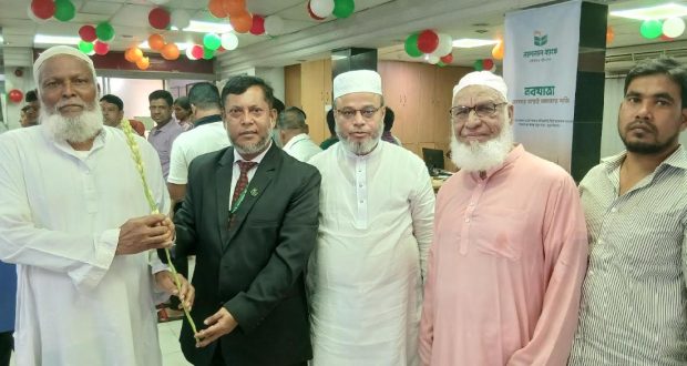 ন্যাশনাল