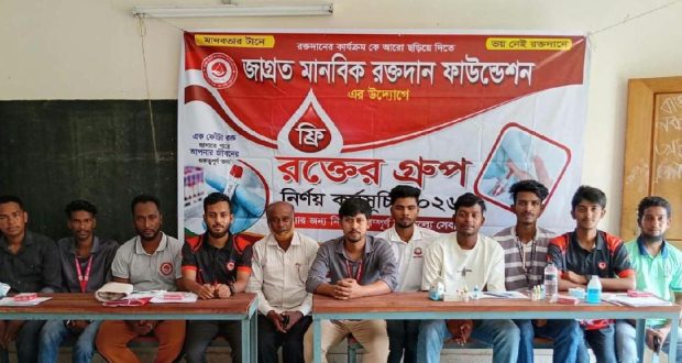 জাগ্রত