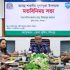 মেঘনায়