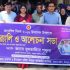 সহযোগিতায়