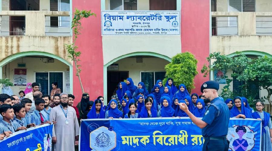 শাহরাস্তি মাদকবিরোধী র্যালি ও সভা শাহরাস্তি মাদকবিরোধী র্যালি ও সভা