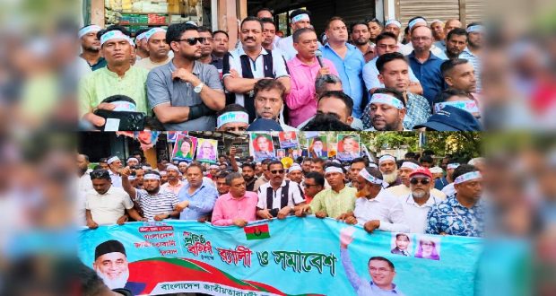 চাঁদাবাজের