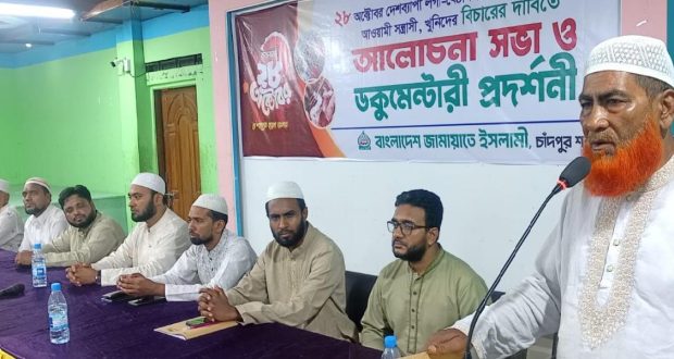 জামায়াতের