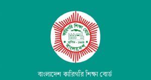 কারিগরি