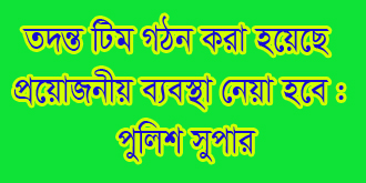 চাঁদপুর মডেল থানা হতে হাতকড়া পরিহিত দু’আসামির পলায়ন